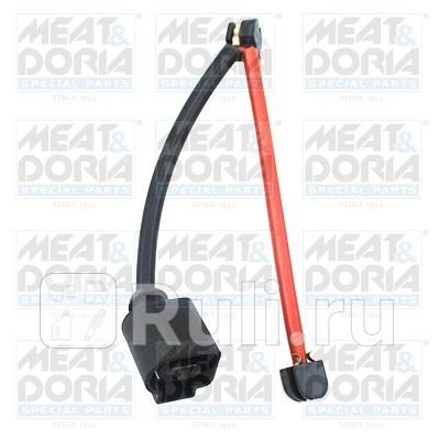 Датчик износа тормозных колодок Meat Doria 212136 330₽