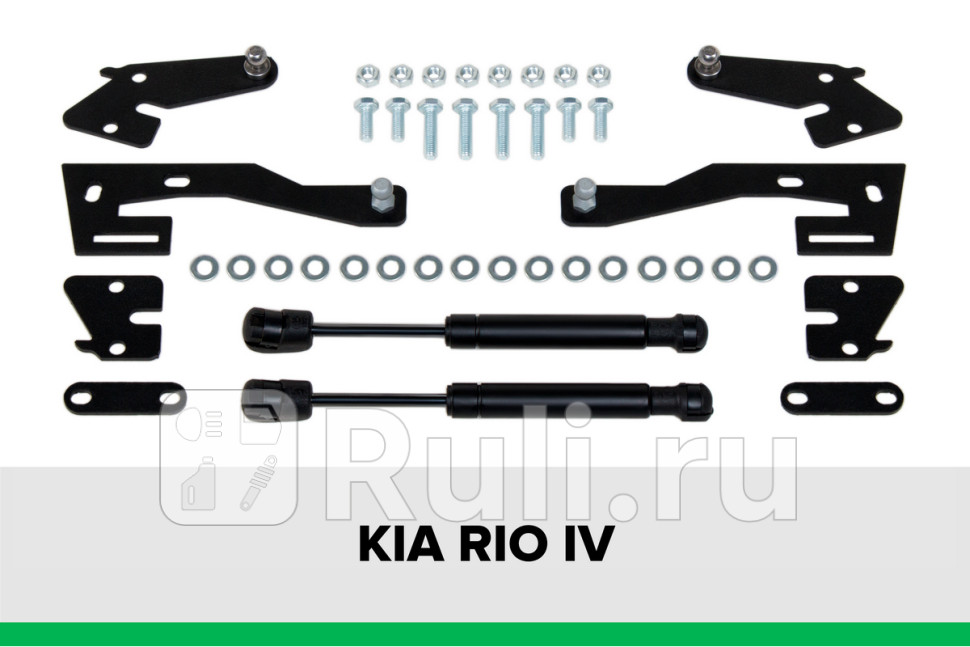 Амортизатор крышки багажника 2 шт для Kia Rio 4 седан 2017-2021 Pneumatic AB-KI-RI04-00 2840₽