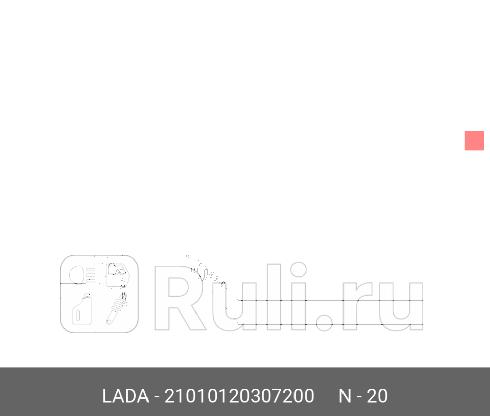 КРЕПЛЕНИЕ ГЛУШИТЕЛЯ LADA 21010120307200 170₽