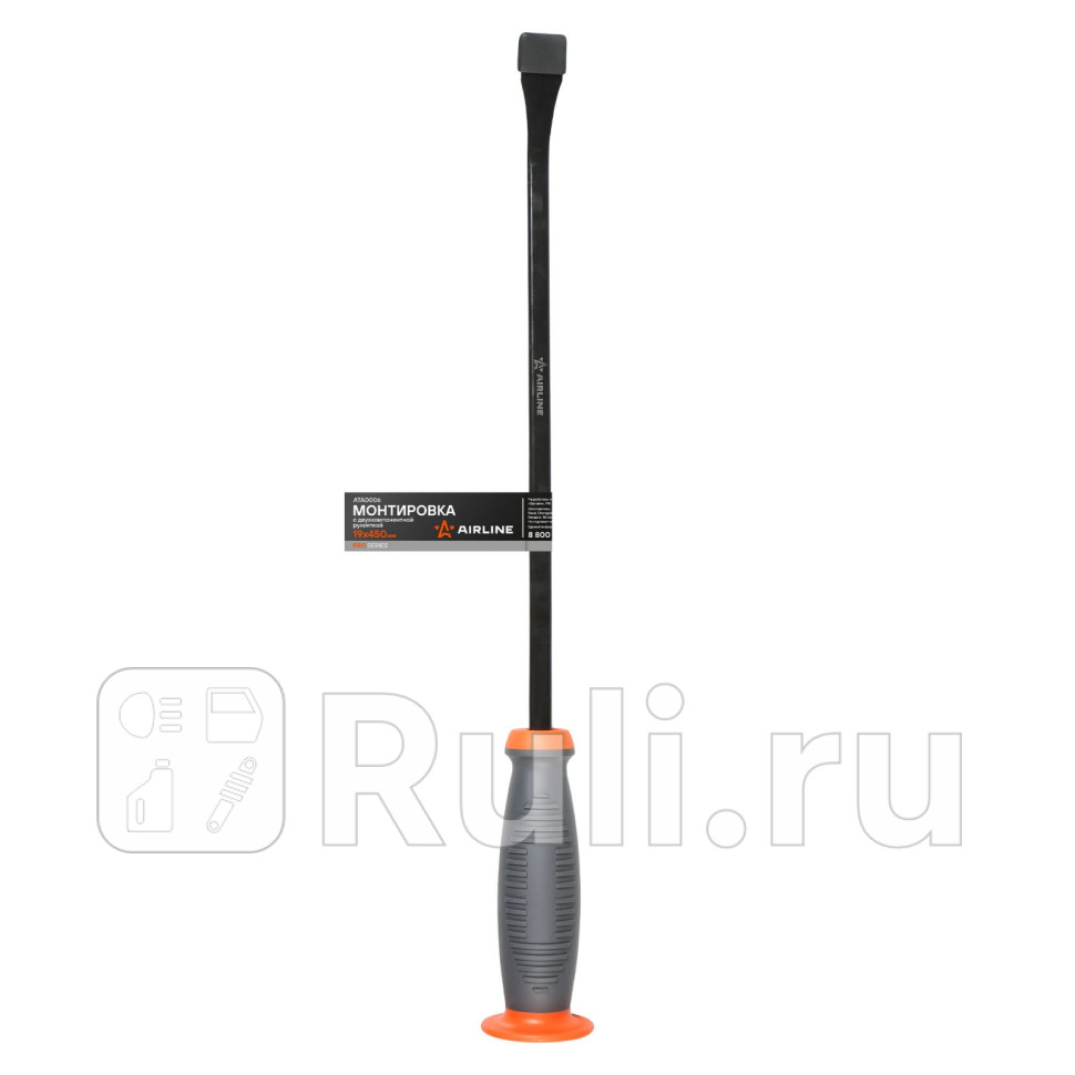 Монтировка с двухкомпонентной рукояткой PRO 19х450мм AIRLINE ATAD006 850₽