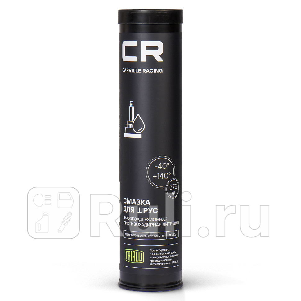 Смазка CR для шар ШРУС литиевая -40140С туба 375 г G5150207 Carville Racing G5150207 1340₽