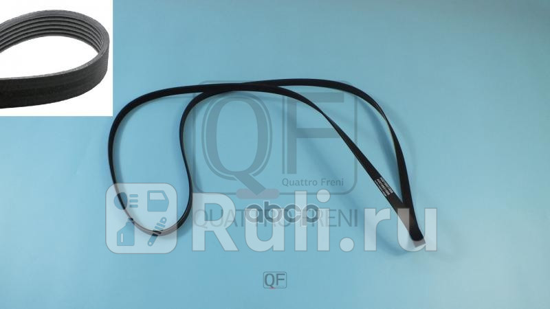 Ремень приводной qf23a00007 Quattro Freni QF23A00007 1230₽