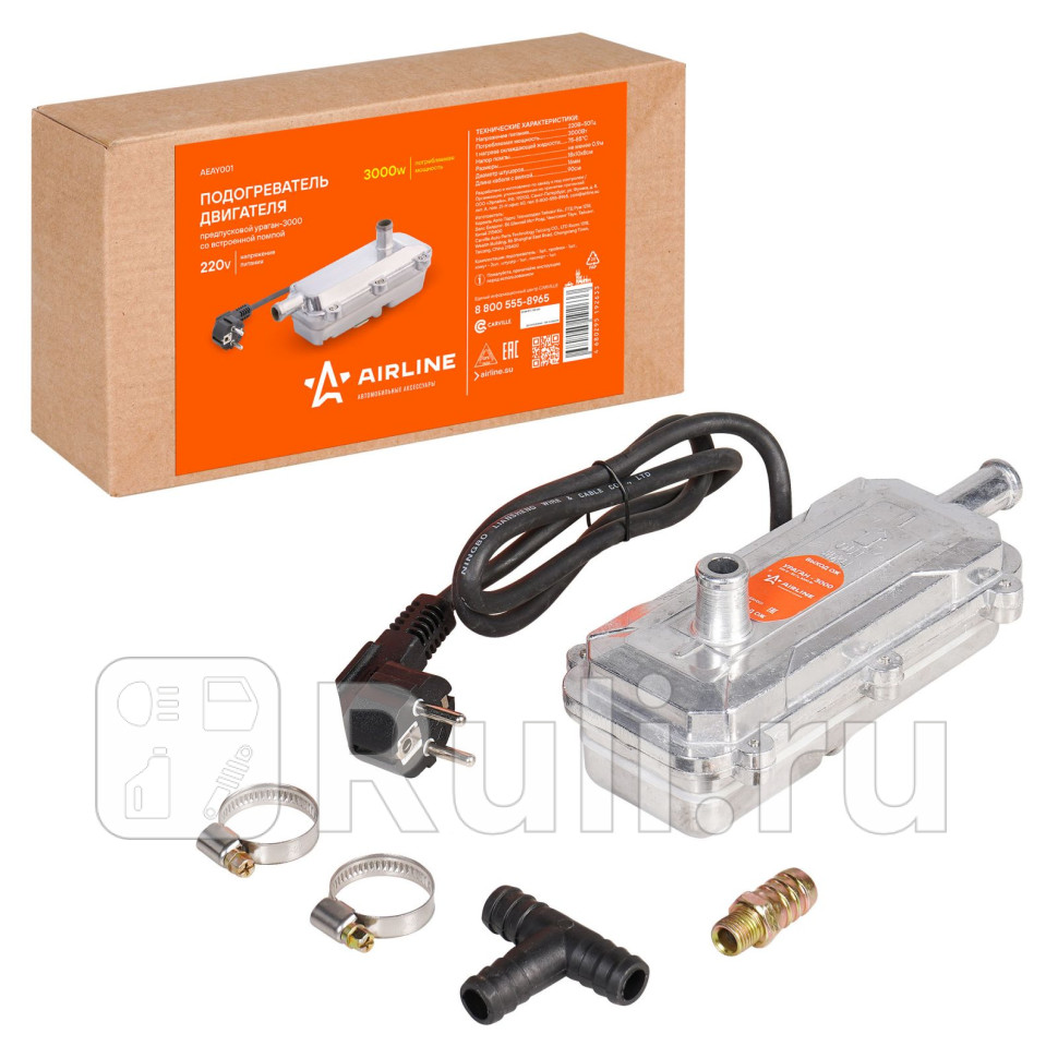 Подогреватель двигателя предпусковой УРАГАН-3000 с встроенной помпой 220В 3000Вт AIRLINE AEAY001 5250₽