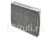 Фильтр салонный для Chevrolet Malibu 2011-2016 STELLOX 71-10205-SX 550₽