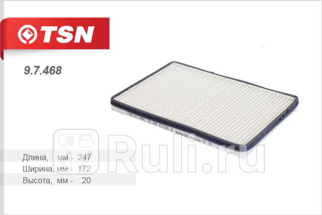 Фильтр салонный для Kia Ceed 1 2006-2010 TSN 97468 250₽
