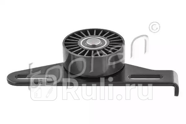 Натяжитель поликлинового ремня новый артикул для заказа HP-700226001 HANS PRIES 700226755 2080₽