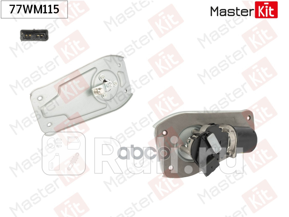 Мотор стеклоочистителя передний CITROEN BERLINGOPEUGEOT PARTNER 1996 - MASTERKIT 77WM115 MASTERKIT 77WM115 7890₽