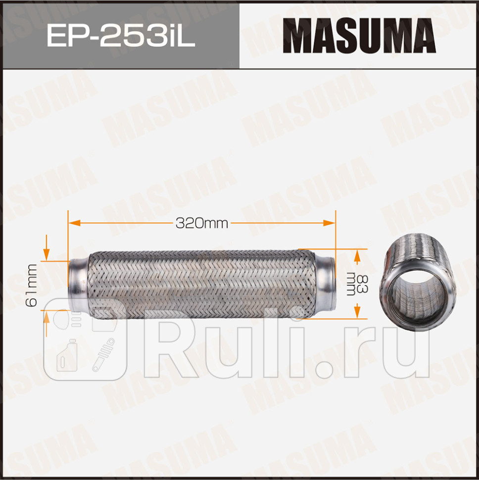 Гофра глушителя усиленная 3-х слойная interlock 61x320 Masuma EP-253iL MASUMA EP-253iL 2380₽