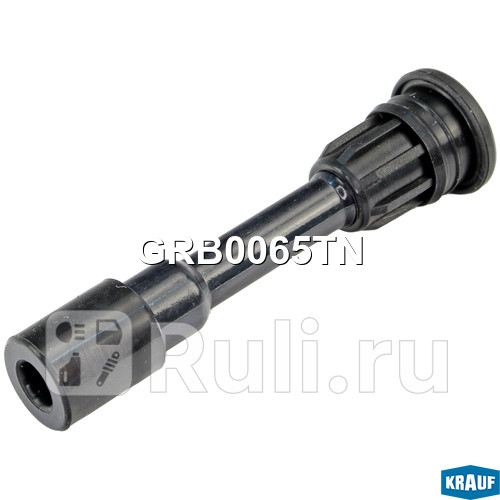 Наконечник катушки зажигания Krauf GRB0065TN 390₽