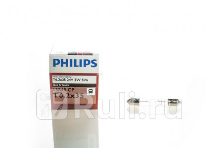 Лампа C3W 3W PHILIPS 3300K PHILIPS 13848 CP 70₽
