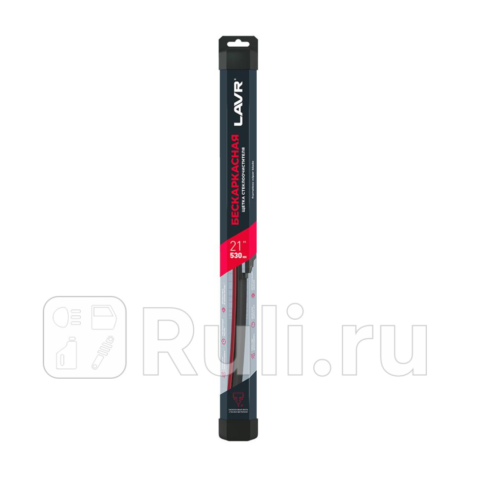 LAVR Щетка стеклоочистителя бескаркасная 530 мм LAVR ln3934 880₽
