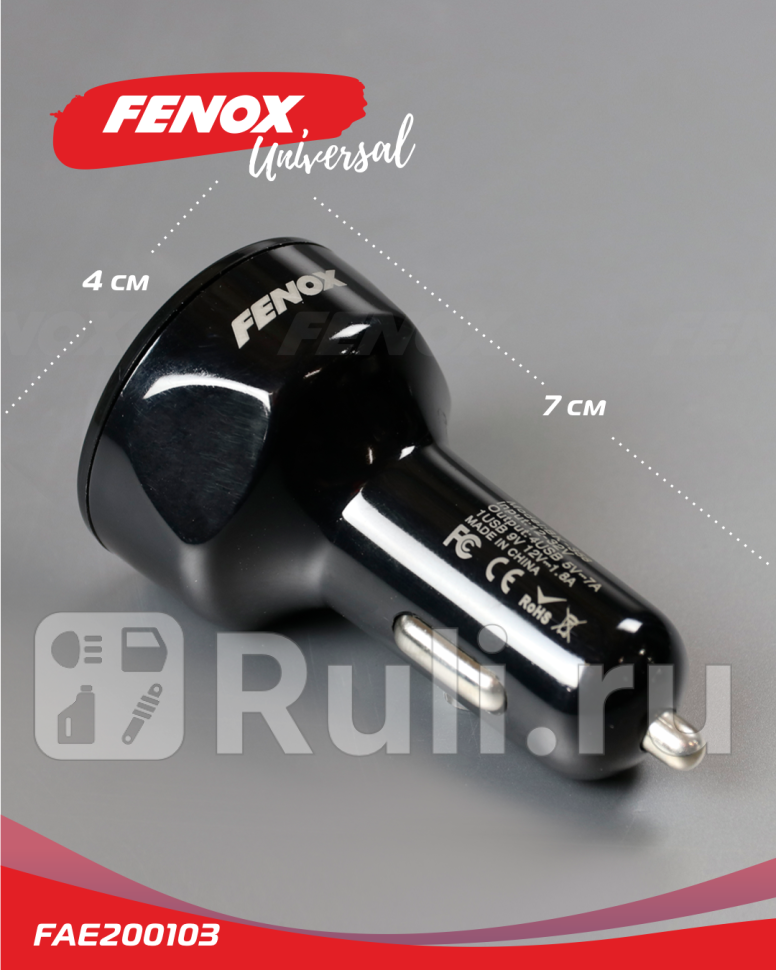 Зарядное устройство универсальное 4 USB FENOX FAE200103 720₽