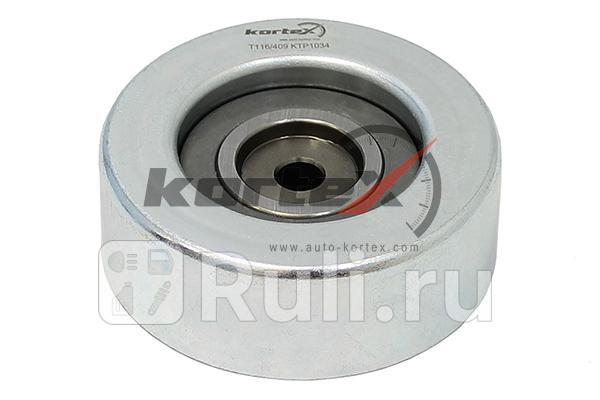 Ролик ремня прив HYUNDAI TERRACAN 01-KIA SORENTOMITSUBISHI PAJERO 34 3035 KTP1034 Kortex KTP1034 1590₽