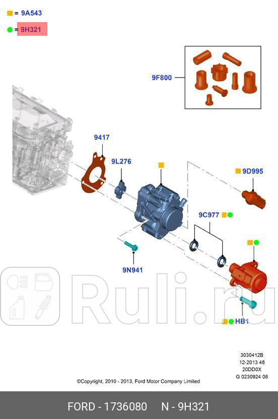 Клапан регулировки давления топлива ТНВД Kuga FORD 1736080 0₽