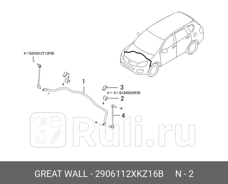 Втулка стабилизатора передней подвески HAVAL F7 Great Wall 2906112XKZ16B 170₽