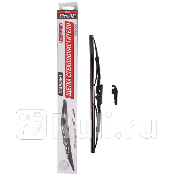 Щетка стеклоочистителя каркасная 300 мм SKYWAY Стандарт SKYWAY S02702001 340₽