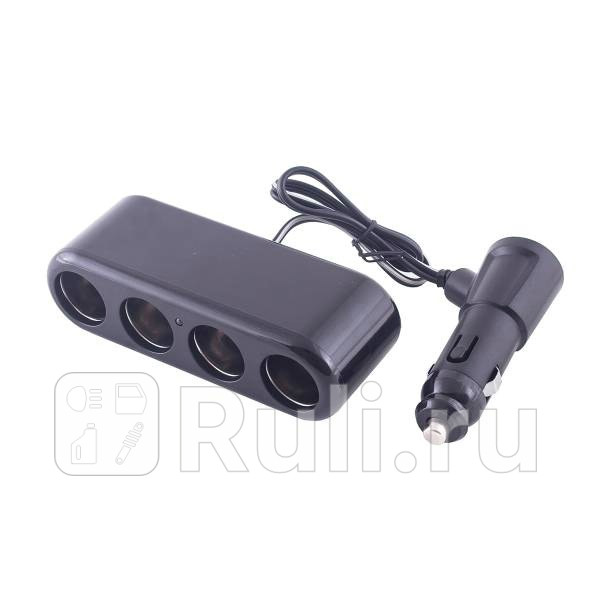 Прикуриватель 4 гнезда 12 В USB 1 А предохранитель 10 А черный Skyway SKYWAY S02301015 1100₽