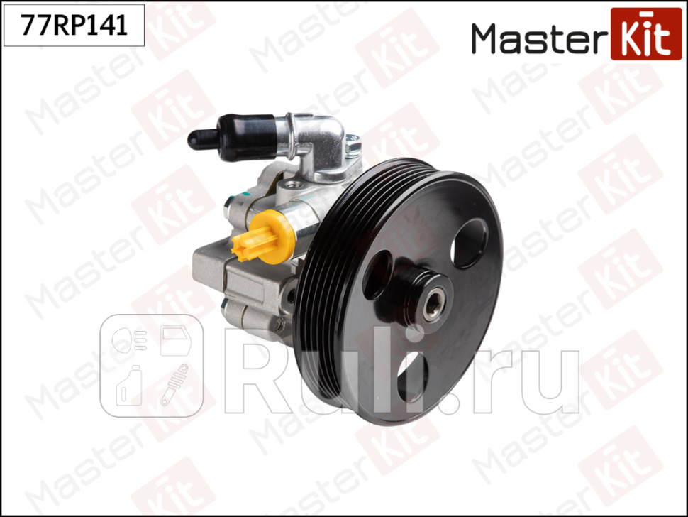 Насос гидроусилителя Chevrolet 77RP141 MASTERKIT 77RP141 10650₽