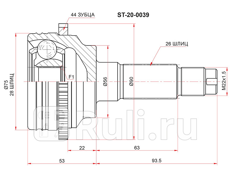 Шрус Спереди Наруж Mazda 323 98-03 Familia 98-08 SAT ST-20-0039 1730₽