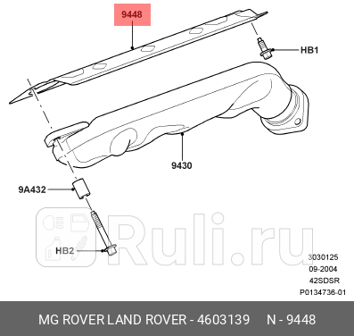 прокладка выпуска левая Land Rover DiscoveryRange RoverRange Rover Sport 42 02-09 LAND ROVER 4603139 0₽
