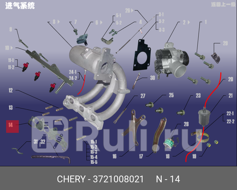 Прокладка впускного коллектора CHERY 372-1008021 50₽