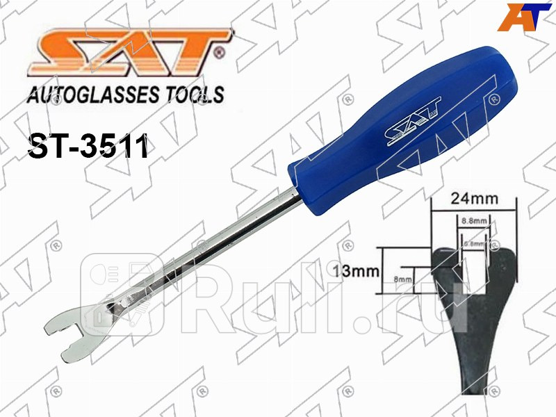 Инструмент для демонтажа клипс большой наконечник SAT ST-3511 1000₽