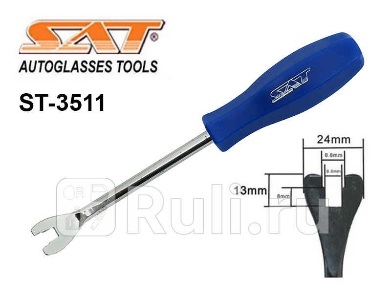 Инструмент для демонтажа клипс большой наконечник SAT ST-3511 720₽