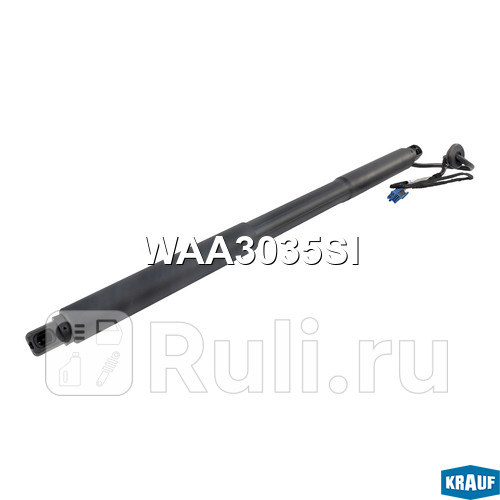Амортизатор двери багажника Krauf WAA3035SI 20300₽