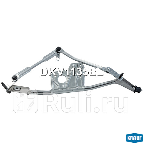 Трапеция стеклоочистителя Krauf DKV1135EL 8090₽