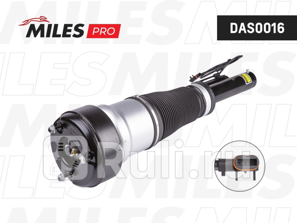 Пневмоамортизатор MILES DAS0016 передний W221 wo 4-matic ARNOTT AS2540 MILES DAS0016 33280₽