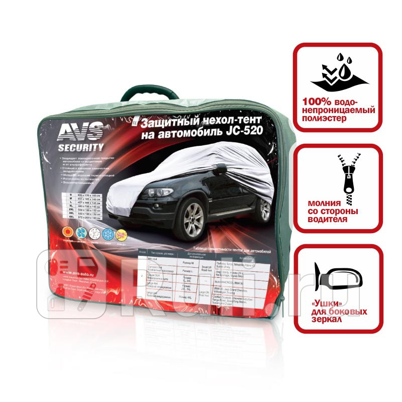 Тент на ам M серебристый 432 х 185 х 145 см водонепроницаемый Джип AVS AVS 43421 3750₽