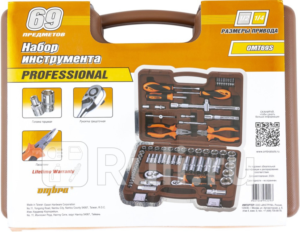 Набор инструмента 69 пр 12 14 6 гр Ombra OMBRA OMT69S 14790₽