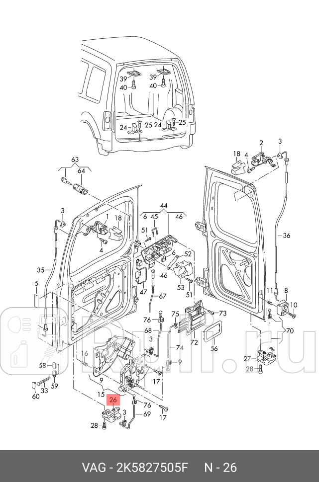 Замок двери VAG 2K5827505F 7890₽