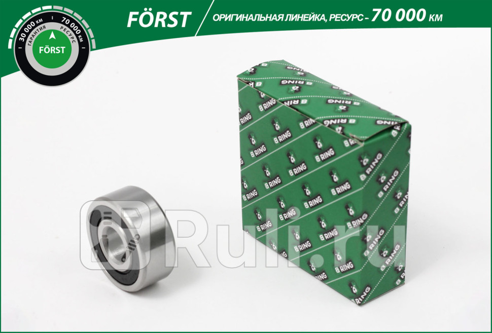 Подшипник 180603 генератора большой Г-2410 B-Ring B-RING BLS2333G 570₽