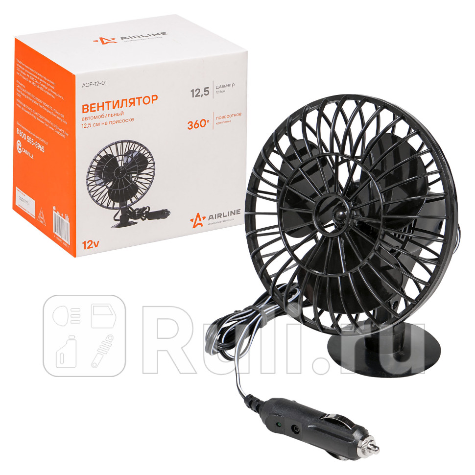 Вентилятор салона AIRLINE 12V на присоске пластик AIRLINE ACF-12-01 720₽