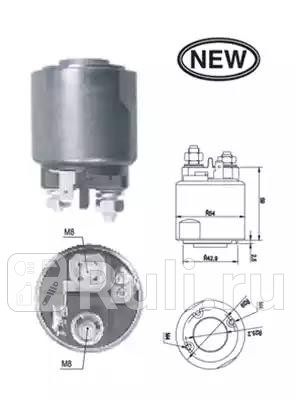 Реле втягивающее стартера MAGNETI MARELLI 940113050546 2680₽