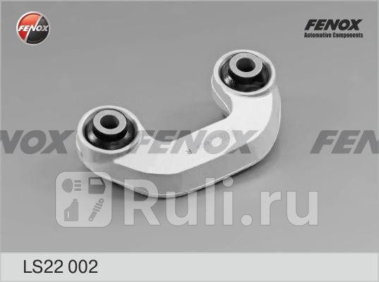 Тяга стабилизатора перподв R FENOX LS22002 0₽