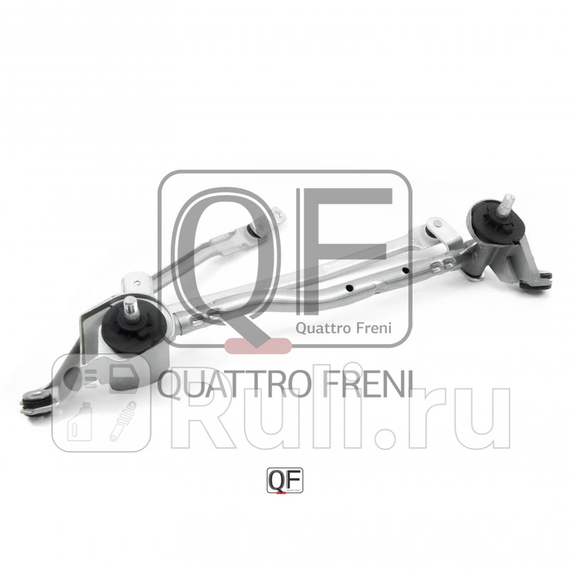 Трапеция стеклоочистителя передн Quattro Freni QF01N00016 4060₽