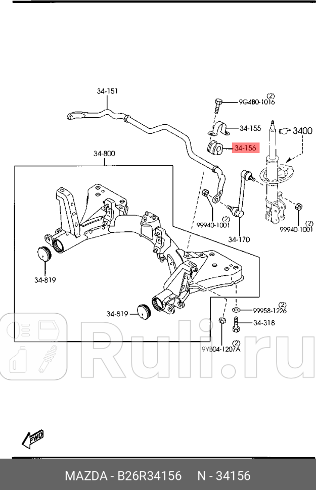 Втулка стабилизатора переднего для mazda 323 MAZDA B26R34156 500₽