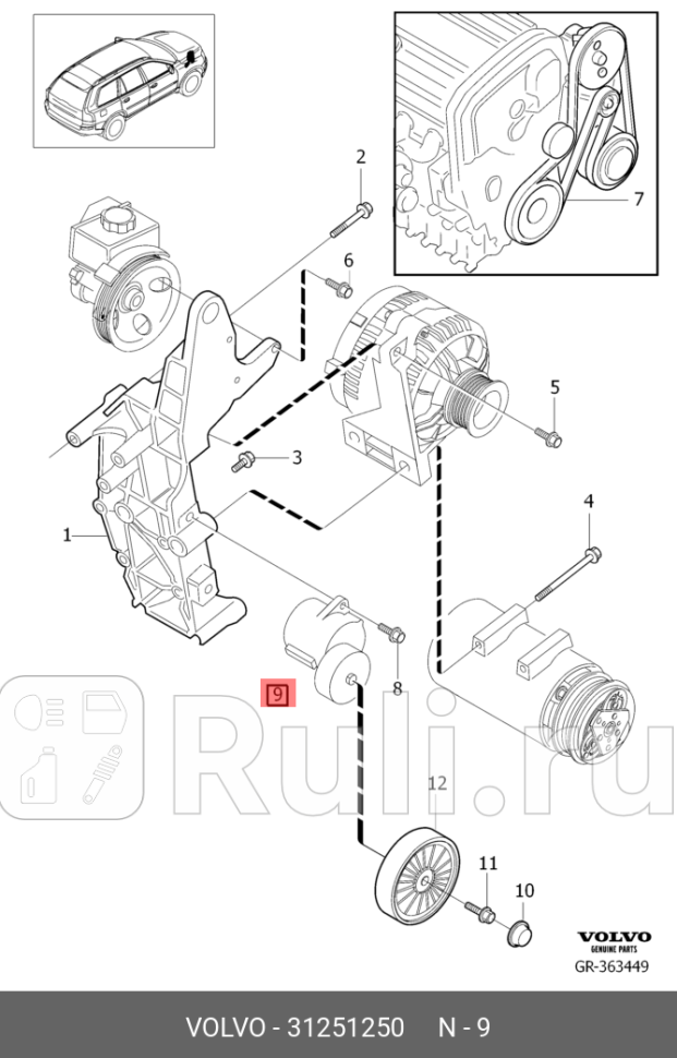 Натяжитель приводного ремня двигателей B5 S70 S80-06 V70-00 VOLVO 31251250 0₽