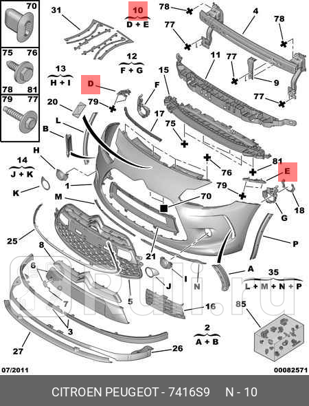 Комплект крепежных элементов переднего бампера CITROEN C3 10- PSA 7416S9 5030₽