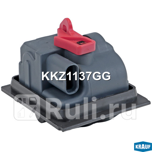 Сервопривод лючка бензобака Krauf KKZ1137GG 2890₽