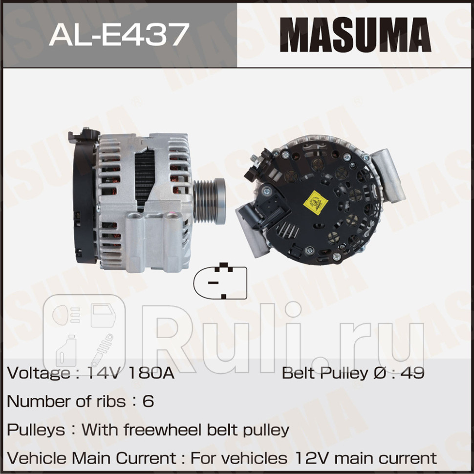 Генератор MASUMA AL-E437 26080₽