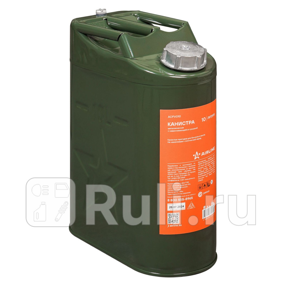 Канистра 10л металлическая резьбовая крышка AIRLINE ACFV010 1910₽