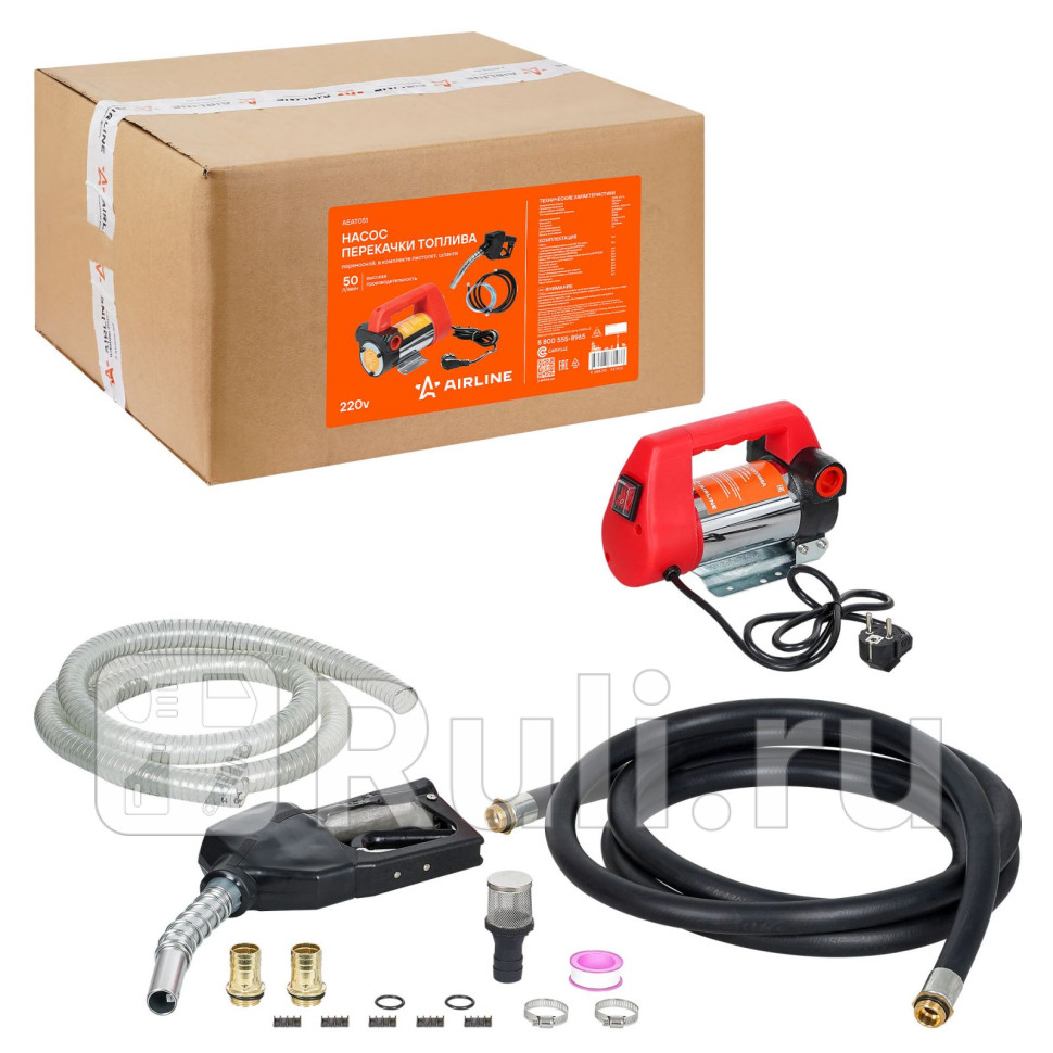 Насос перекачки топлива переносной 220В 50лмин в комплекте пистолет шланги AIRLINE AEAT051 11360₽