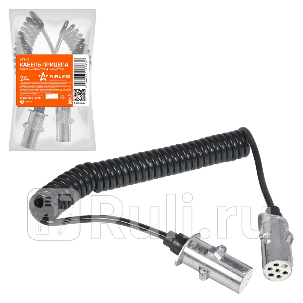 Кабель прицепа 24В тип-S 7 контактов 45м металл AIRLINE ATE14 3110₽