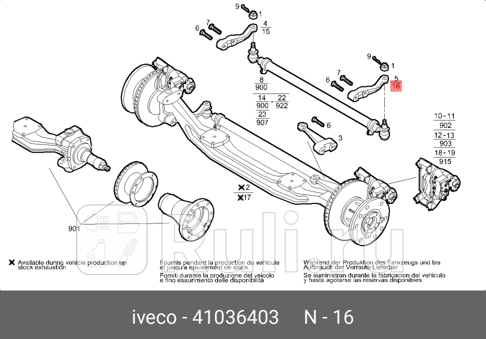 Рычаг поворотного кулака левый iveco ориг IVECO 41036403 0₽