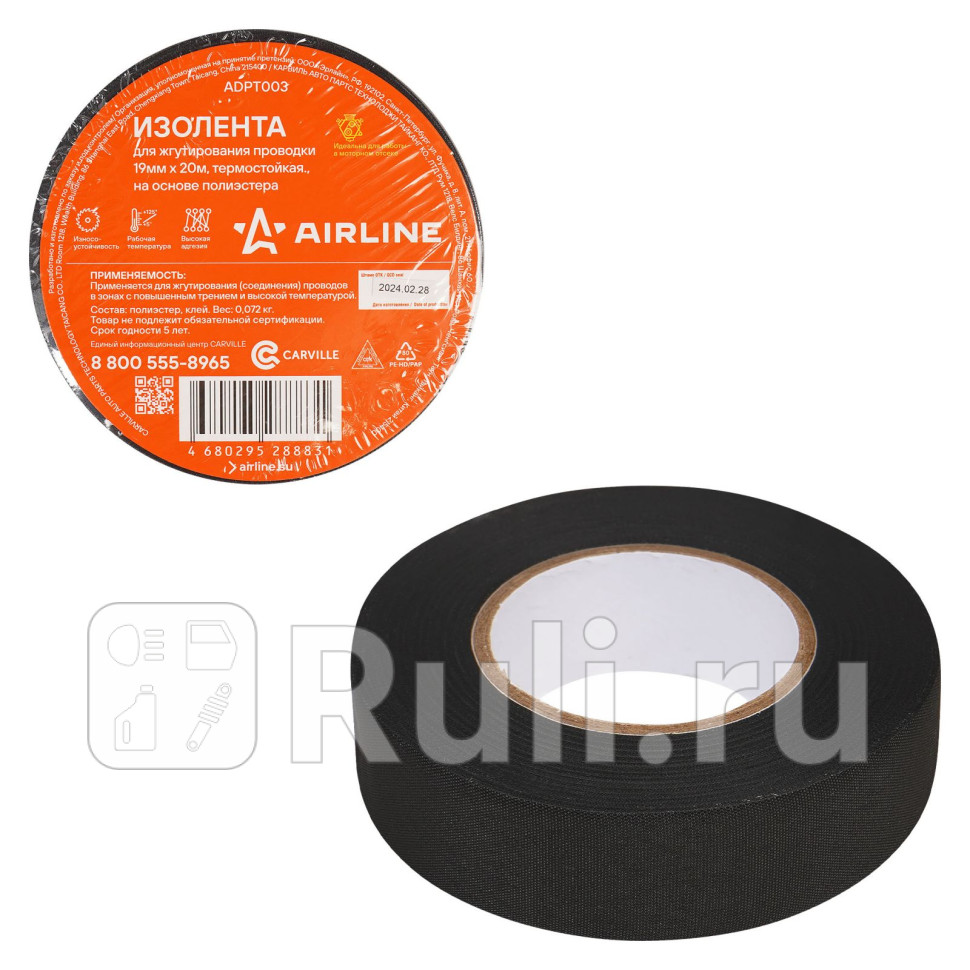 Изолента для жгутирования проводки 19 мм20 м термостойкая на оснполиэстера AIRLINE ADPT003 350₽
