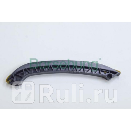 Планка успокоителя Borsehung B1G003 870₽