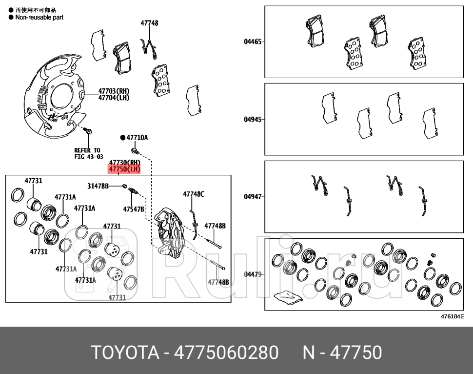 Суппорт тормозной FR LH TOYOTA LAND CRUISER 200 07- TOYOTA-LEXUS 47750-60280 30020₽